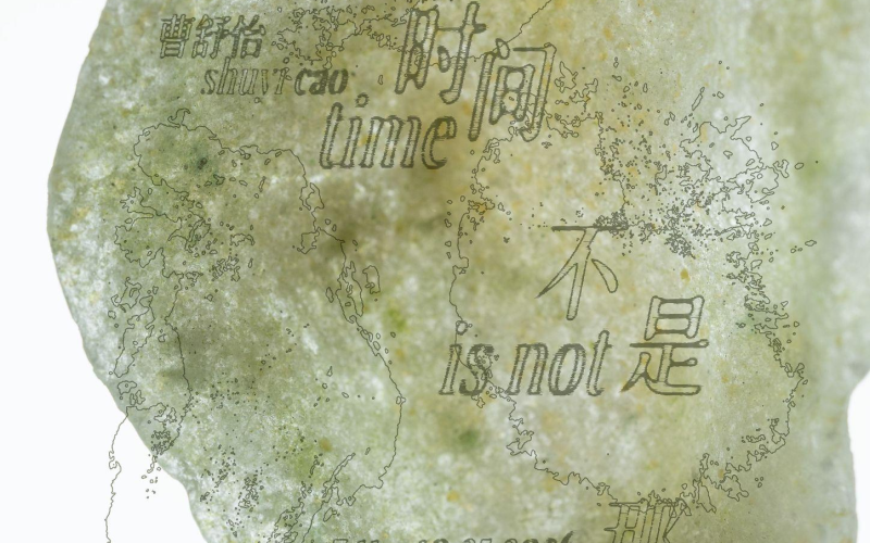......仿佛时间不是那条河